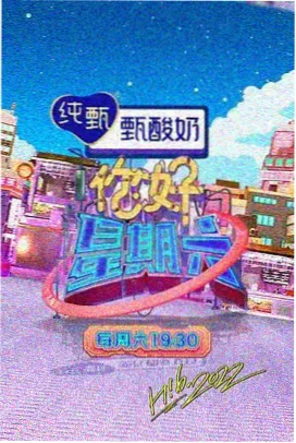 奔跑吧2026 综艺 2026 浙江卫视